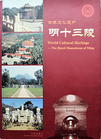 Royal Mausoleum of Ming